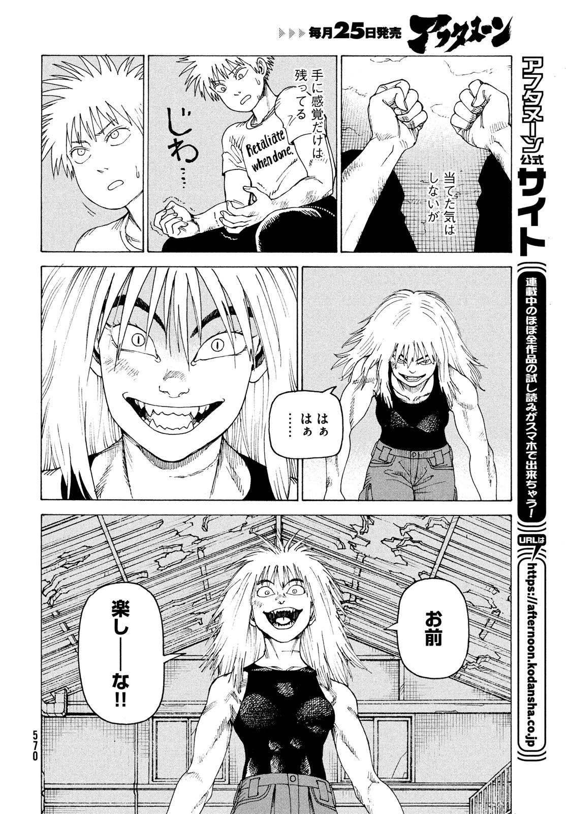 TENGOKU DAIMAKYOU - raw - Chapter 52 - https://jpdd.ccdd.to/JPDD/tengokudaimakyou/220524/j2cz0xhbxa2.jpg