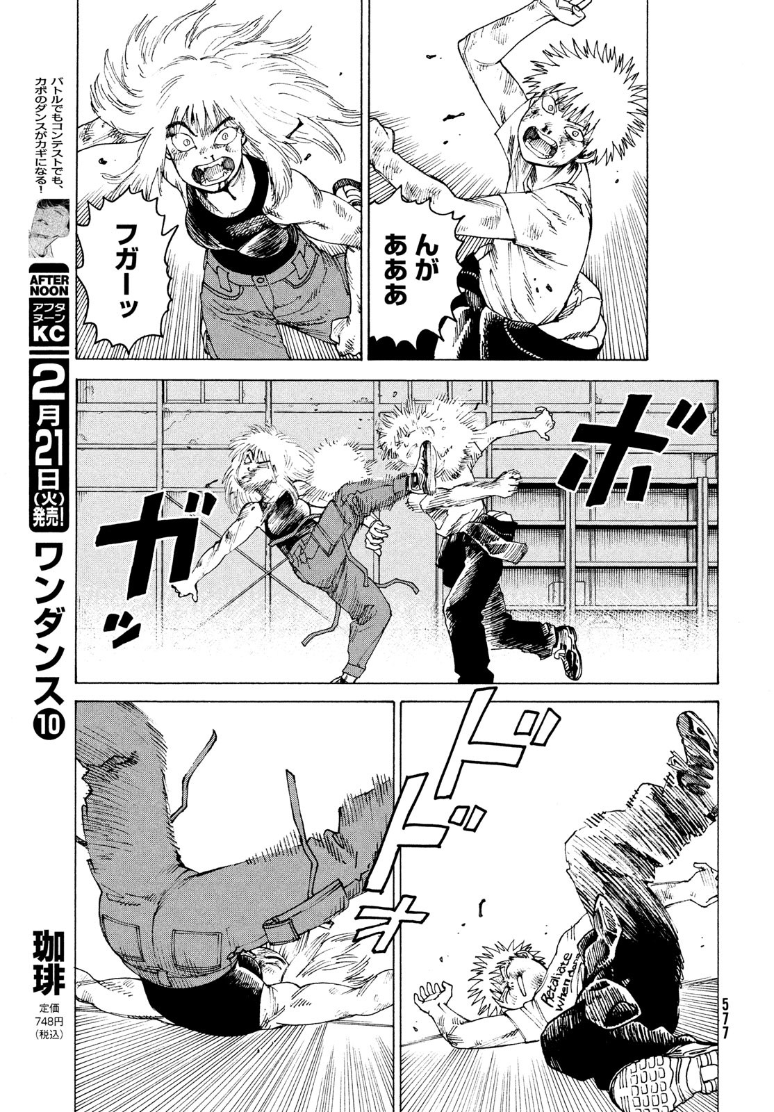 TENGOKU DAIMAKYOU - raw - Chapter 52 - https://jpdd.ccdd.to/JPDD/tengokudaimakyou/220524/lrhzkwkw5l2.jpg