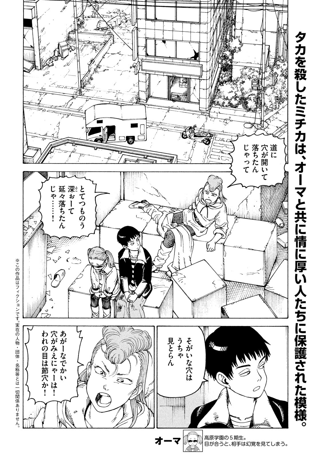 TENGOKU DAIMAKYOU - raw - Chapter 52 - https://jpdd.ccdd.to/JPDD/tengokudaimakyou/220524/lrz0gtgf3qu.jpg