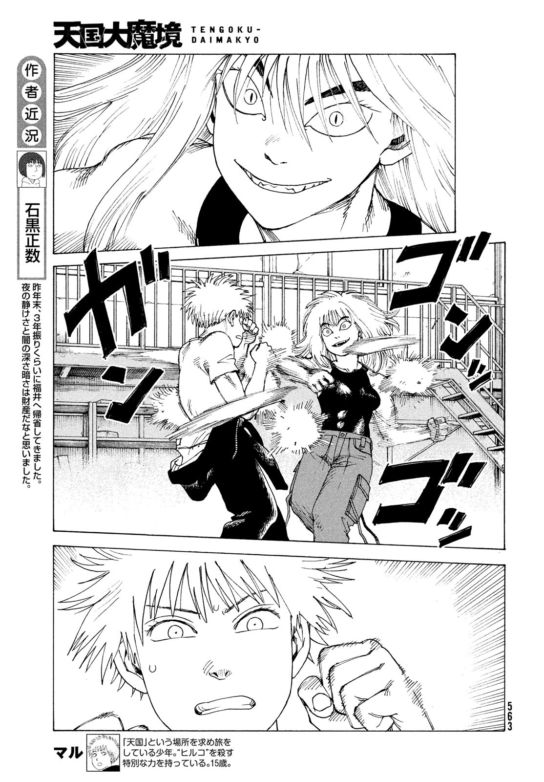 TENGOKU DAIMAKYOU - raw - Chapter 52 - https://jpdd.ccdd.to/JPDD/tengokudaimakyou/220524/nydsshjlymq.jpg