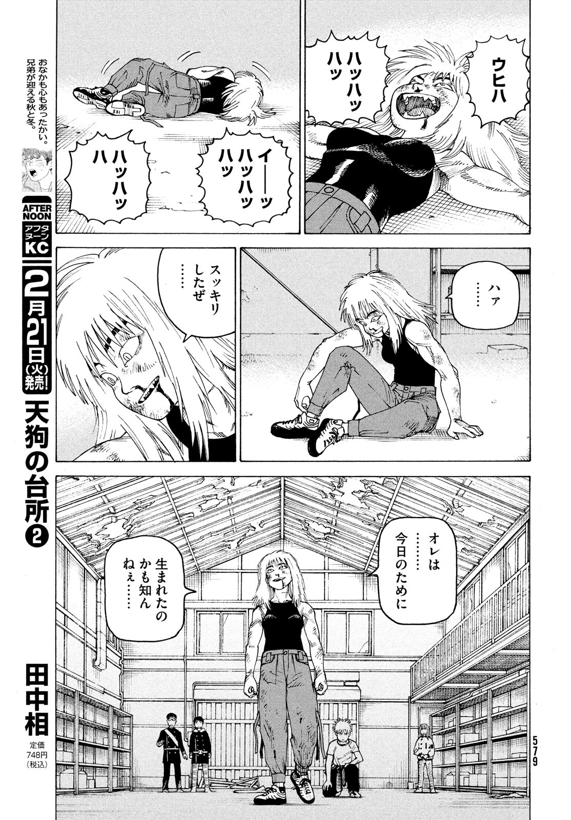 TENGOKU DAIMAKYOU - raw - Chapter 52 - https://jpdd.ccdd.to/JPDD/tengokudaimakyou/220524/odb0uo1z3vx.jpg