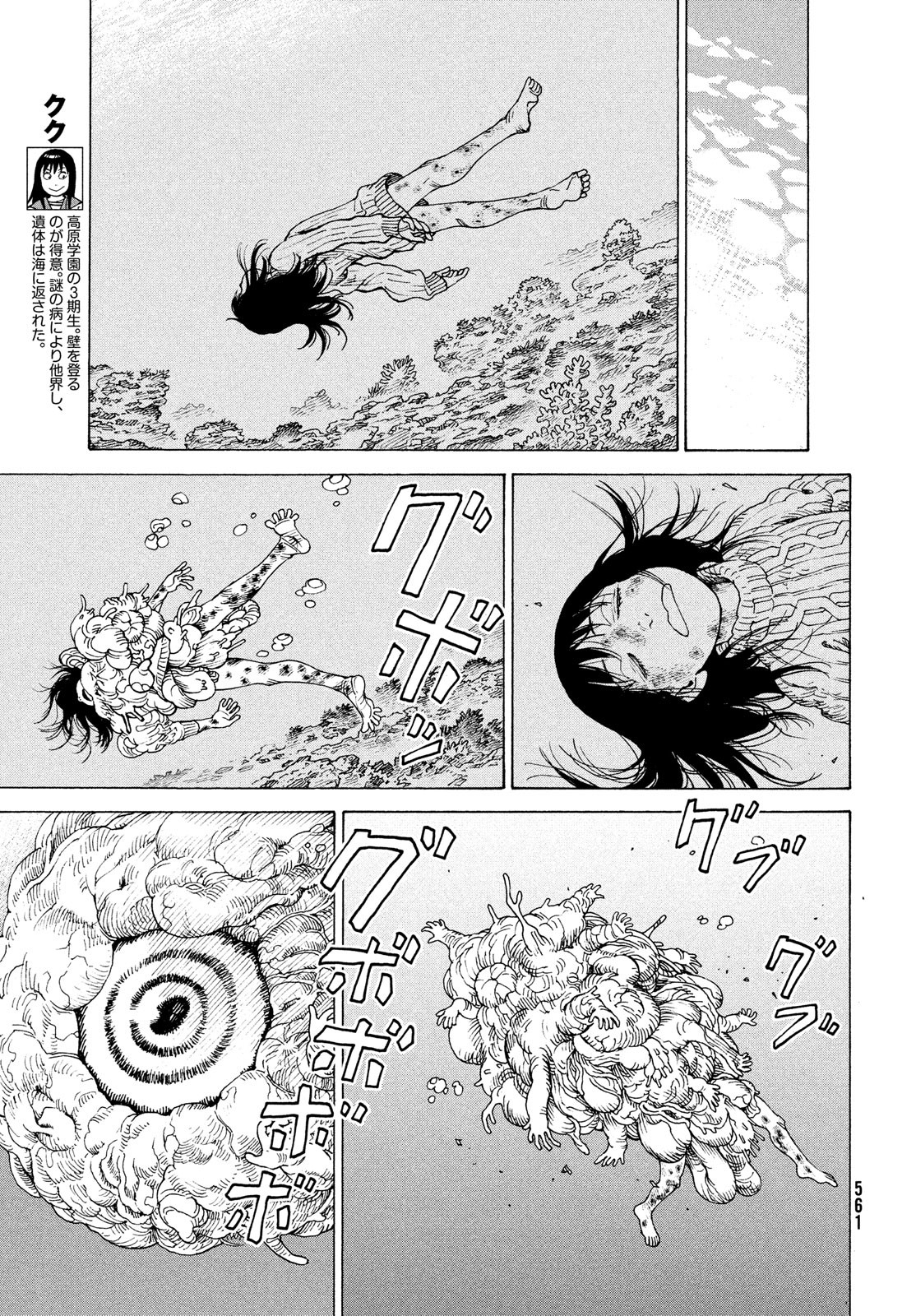 TENGOKU DAIMAKYOU - raw - Chapter 52 - https://jpdd.ccdd.to/JPDD/tengokudaimakyou/220524/ovy4am0yjss.jpg