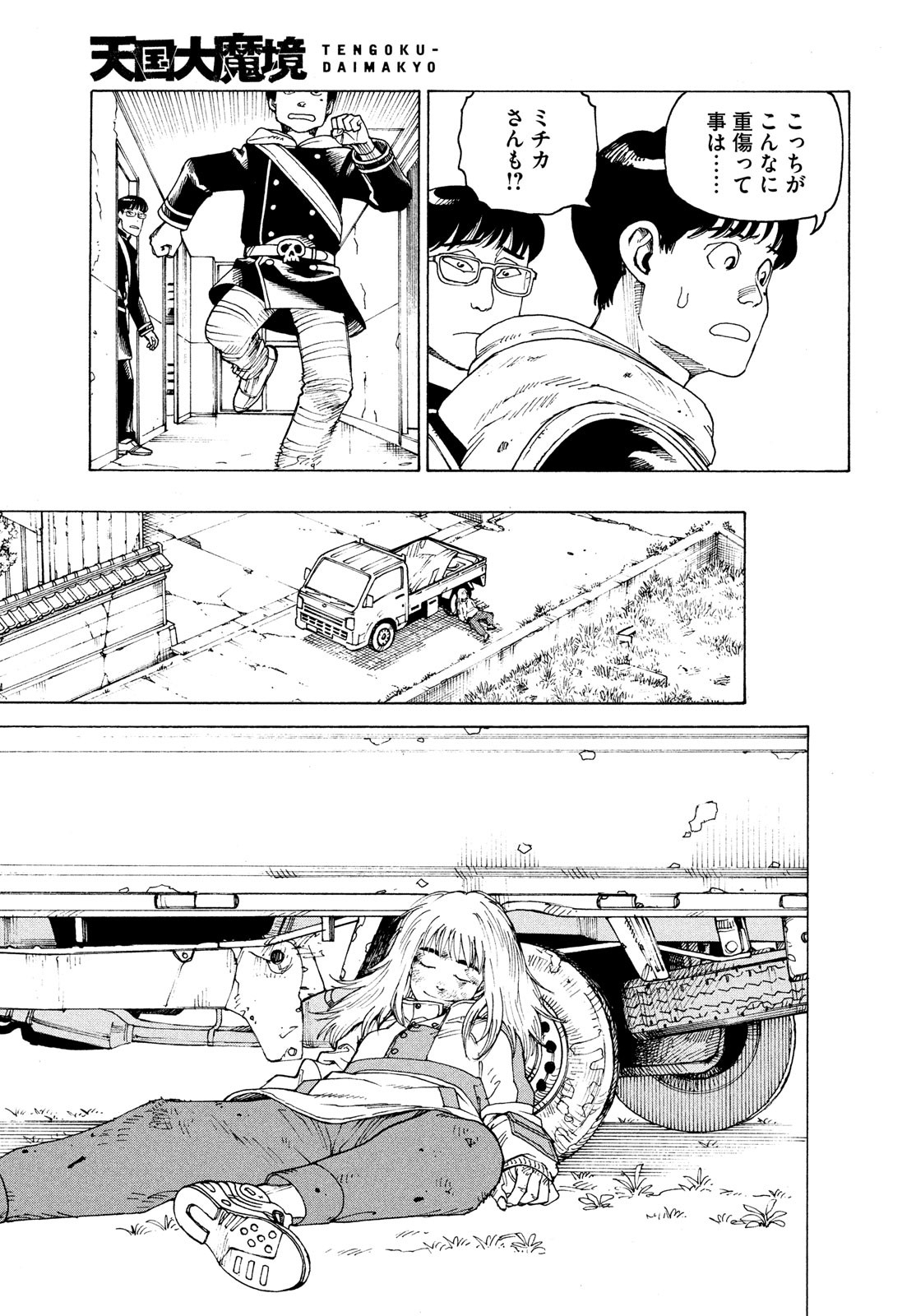TENGOKU DAIMAKYOU - raw - Chapter 52 - https://jpdd.ccdd.to/JPDD/tengokudaimakyou/220524/pctwer41xen.jpg