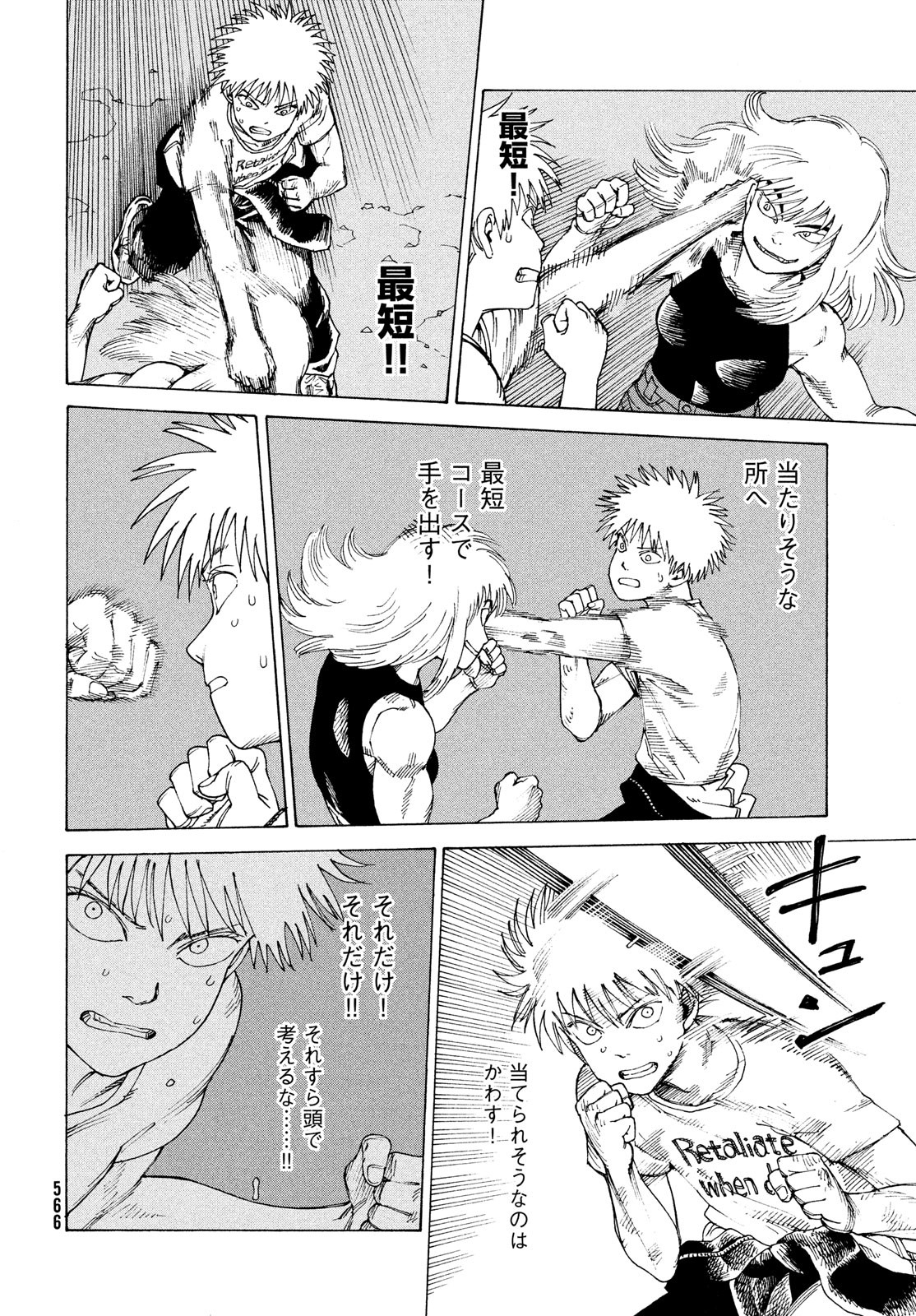 TENGOKU DAIMAKYOU - raw - Chapter 52 - https://jpdd.ccdd.to/JPDD/tengokudaimakyou/220524/rs01qf1iavr.jpg