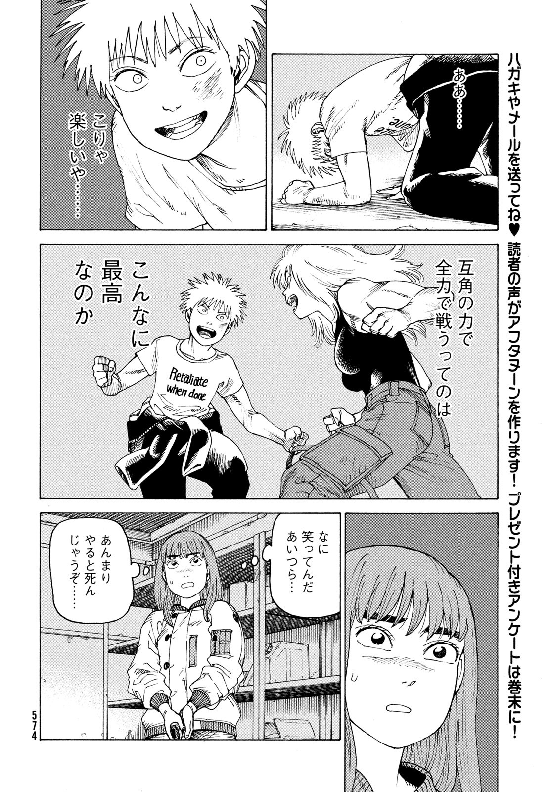 TENGOKU DAIMAKYOU - raw - Chapter 52 - https://jpdd.ccdd.to/JPDD/tengokudaimakyou/220524/rw3boj1is2y.jpg