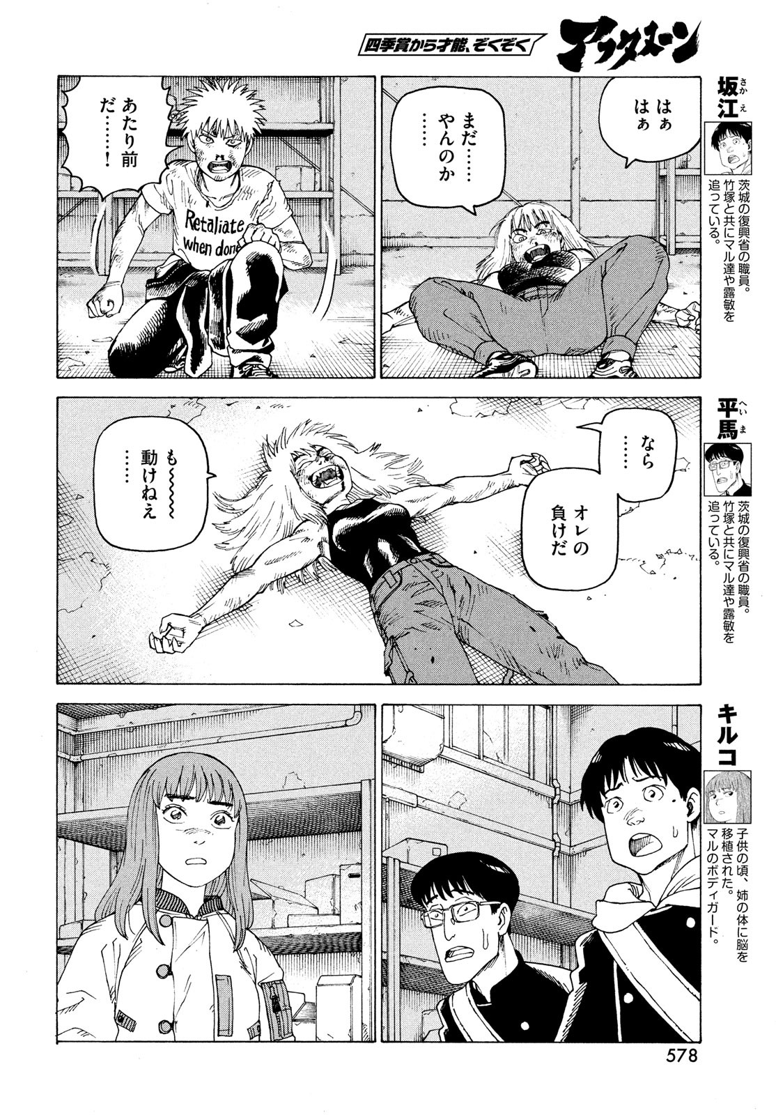 TENGOKU DAIMAKYOU - raw - Chapter 52 - https://jpdd.ccdd.to/JPDD/tengokudaimakyou/220524/u3v32qliehs.jpg
