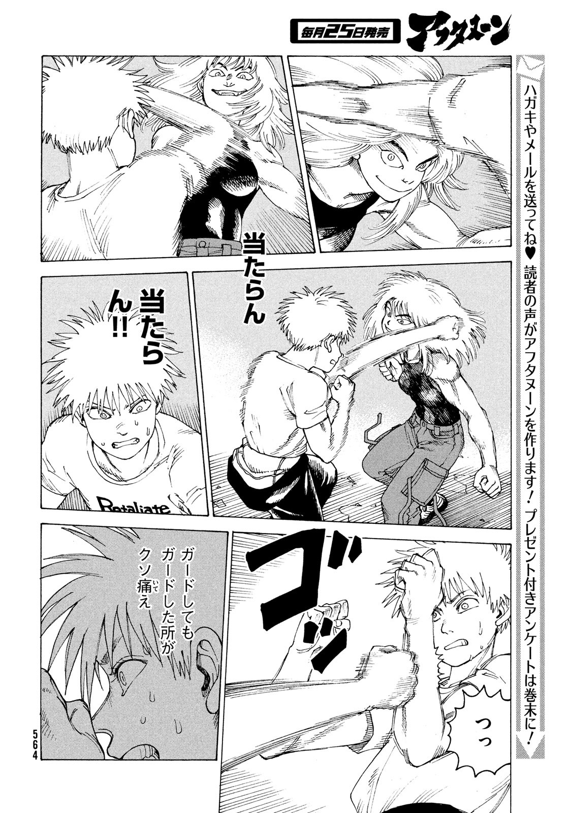 TENGOKU DAIMAKYOU - raw - Chapter 52 - https://jpdd.ccdd.to/JPDD/tengokudaimakyou/220524/uqfyzkf3ye1.jpg