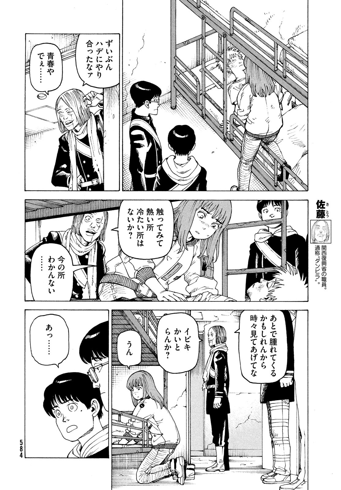 TENGOKU DAIMAKYOU - raw - Chapter 52 - https://jpdd.ccdd.to/JPDD/tengokudaimakyou/220524/yyhcmp2vrln.jpg