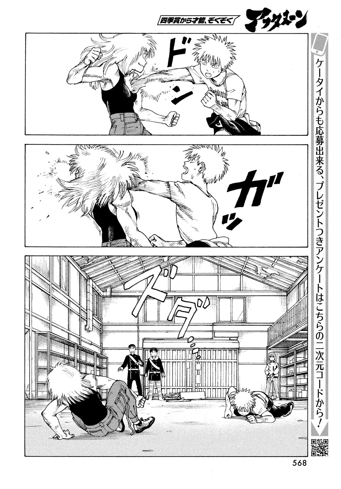 TENGOKU DAIMAKYOU - raw - Chapter 52 - https://jpdd.ccdd.to/JPDD/tengokudaimakyou/220524/ziih2df4coz.jpg