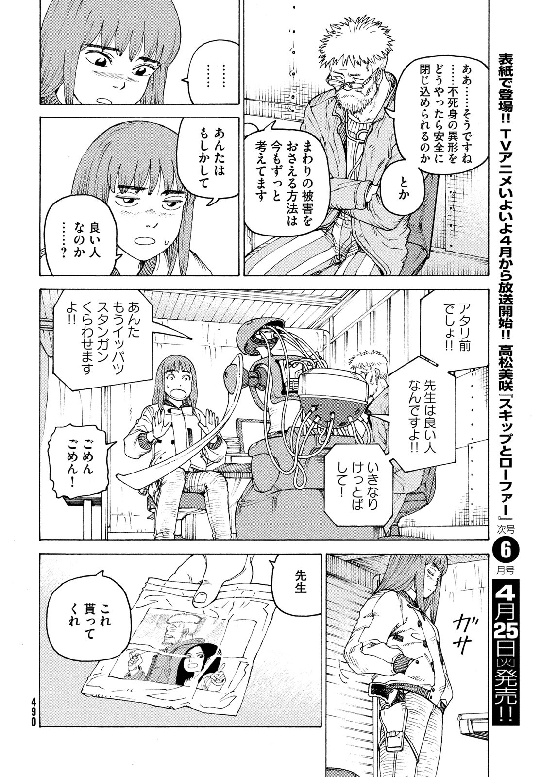 TENGOKU DAIMAKYOU - raw - Chapter 53 - https://jpdd.ccdd.to/JPDD/tengokudaimakyou/226859/3jqezxm4j3u.jpg