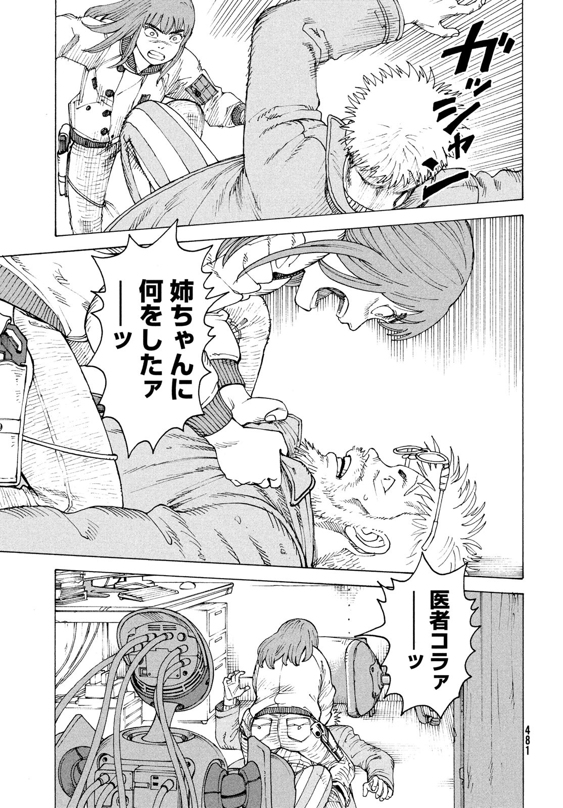 TENGOKU DAIMAKYOU - raw - Chapter 53 - https://jpdd.ccdd.to/JPDD/tengokudaimakyou/226859/hbs2mc4wqqm.jpg