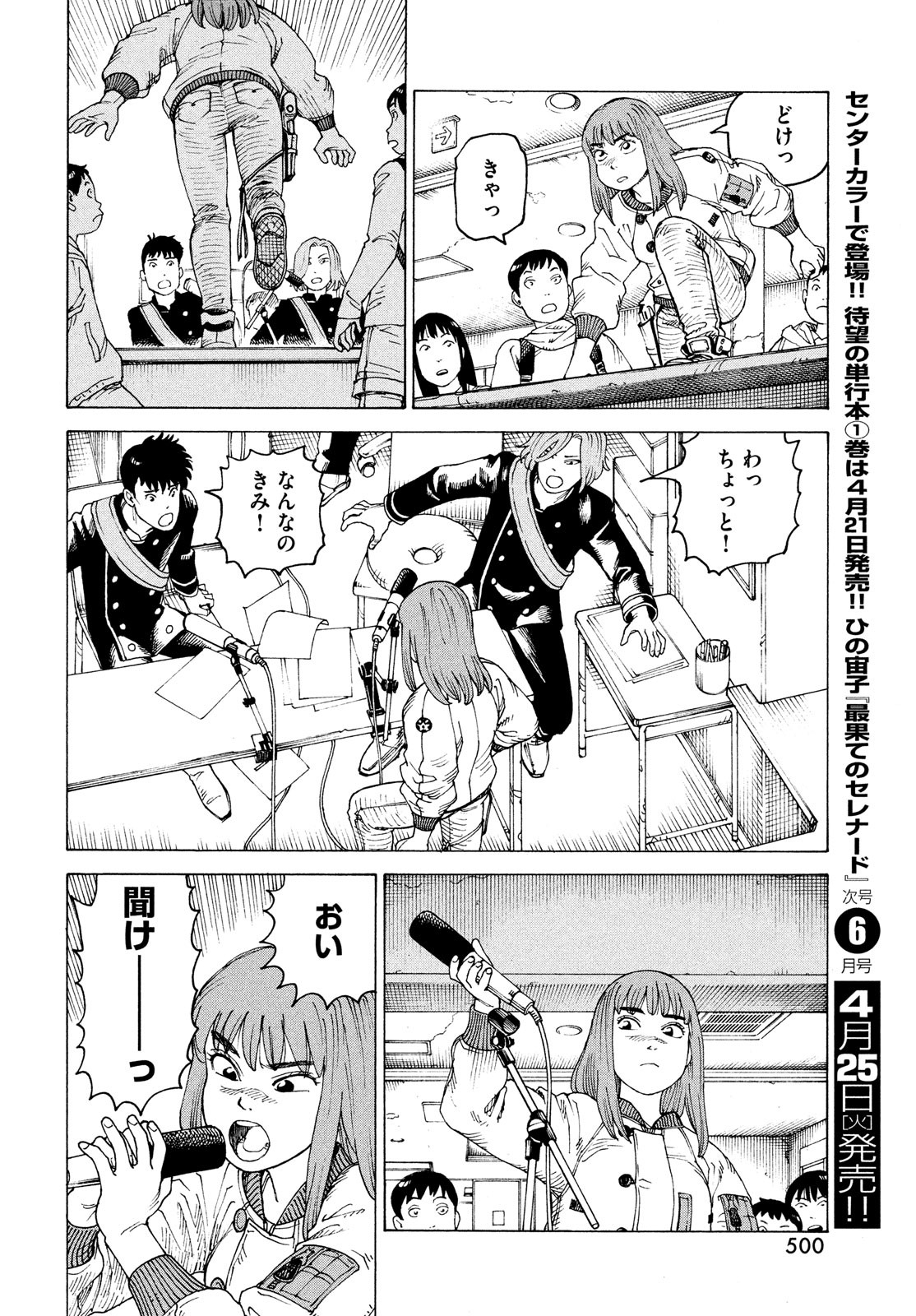 TENGOKU DAIMAKYOU - raw - Chapter 53 - https://jpdd.ccdd.to/JPDD/tengokudaimakyou/226859/hpfkkeq5ujg.jpg