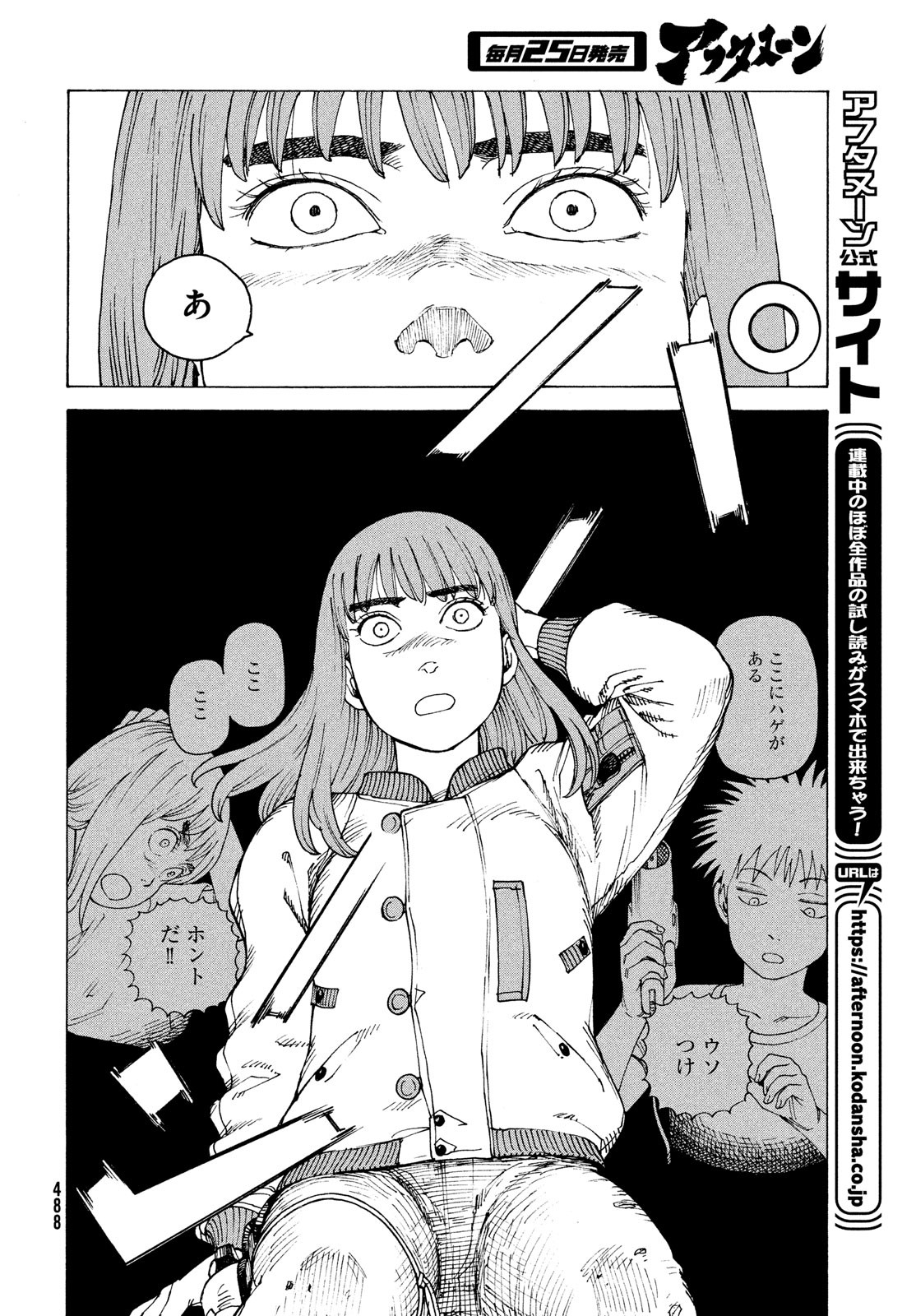 TENGOKU DAIMAKYOU - raw - Chapter 53 - https://jpdd.ccdd.to/JPDD/tengokudaimakyou/226859/lazsv2aocyx.jpg