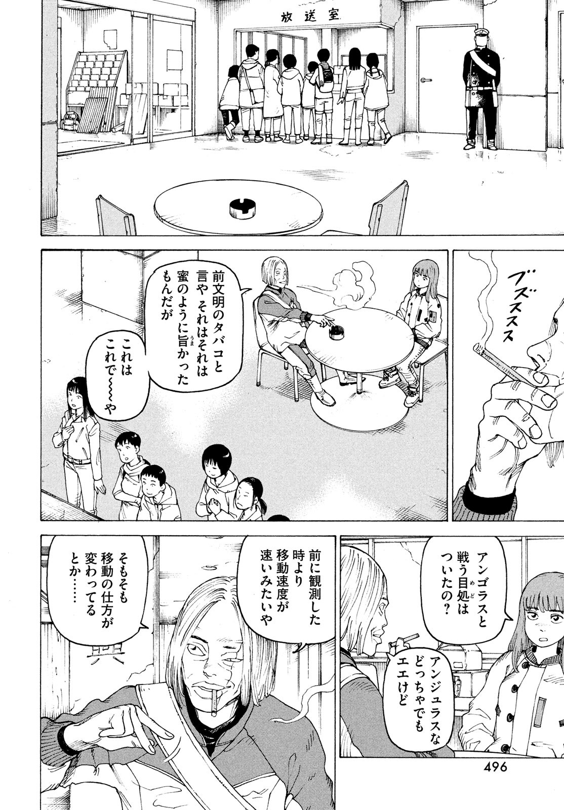 TENGOKU DAIMAKYOU - raw - Chapter 53 - https://jpdd.ccdd.to/JPDD/tengokudaimakyou/226859/omhi0plyifg.jpg