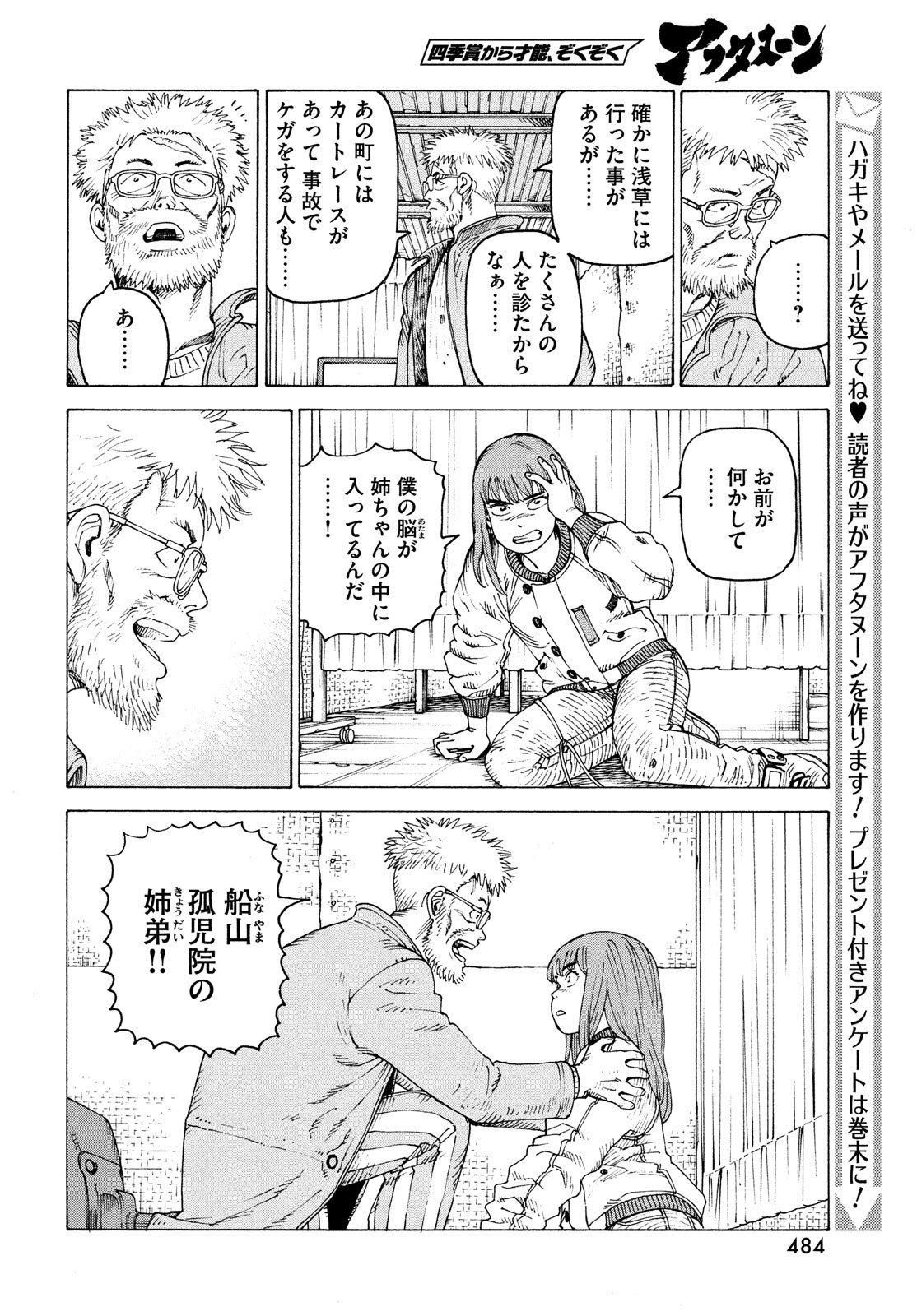 TENGOKU DAIMAKYOU - raw - Chapter 53 - https://jpdd.ccdd.to/JPDD/tengokudaimakyou/226859/qbwpcbhisaz.jpg
