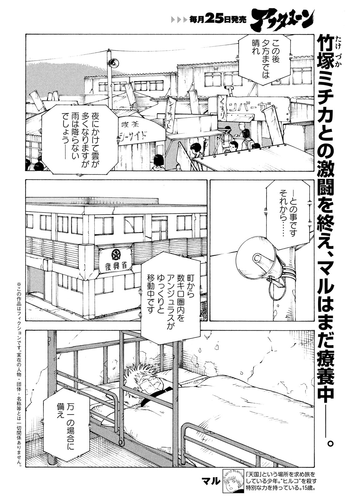 TENGOKU DAIMAKYOU - raw - Chapter 53 - https://jpdd.ccdd.to/JPDD/tengokudaimakyou/226859/xwvberf3sgn.jpg