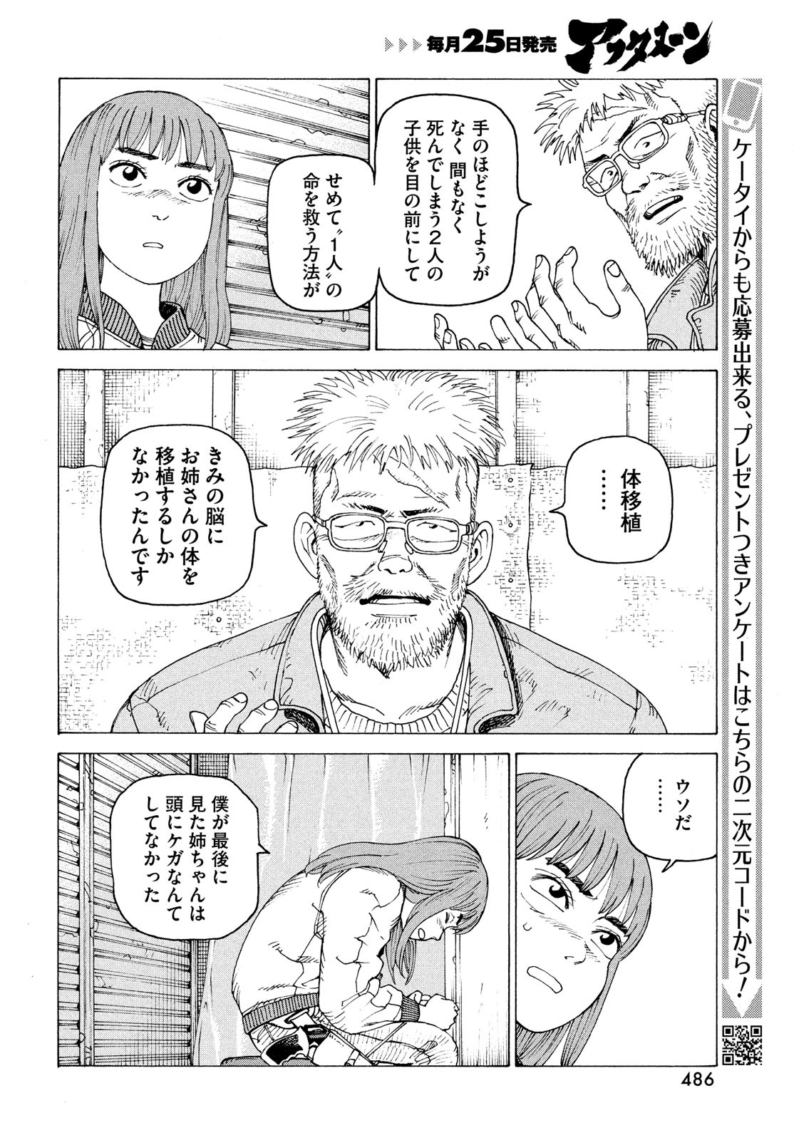 TENGOKU DAIMAKYOU - raw - Chapter 53 - https://jpdd.ccdd.to/JPDD/tengokudaimakyou/226859/z2c4mctkzju.jpg