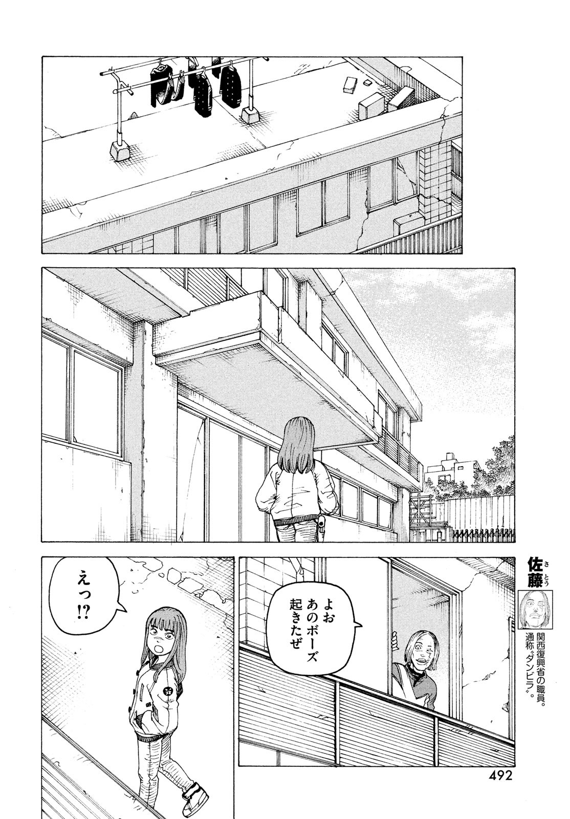 TENGOKU DAIMAKYOU - raw - Chapter 53 - https://jpdd.ccdd.to/JPDD/tengokudaimakyou/226859/zaf5ihu1dzo.jpg