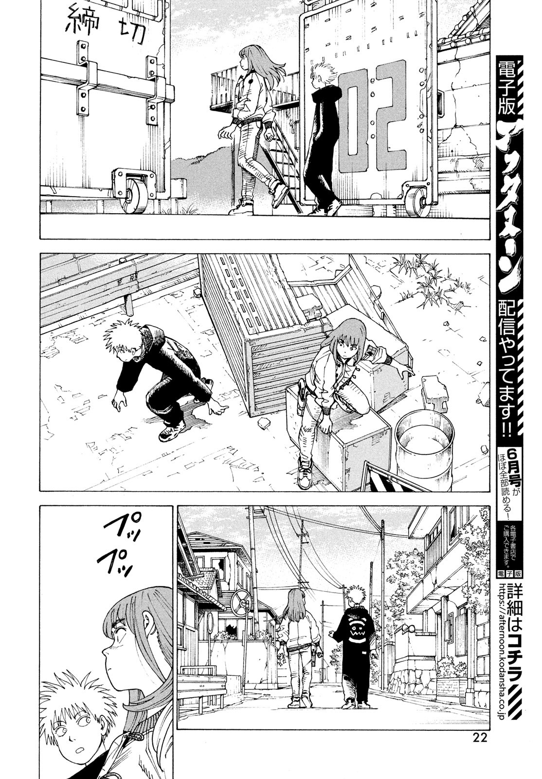 TENGOKU DAIMAKYOU - raw - Chapter 54 - https://jpdd.ccdd.to/JPDD/tengokudaimakyou/230064/3egzb2e2p2m.jpg