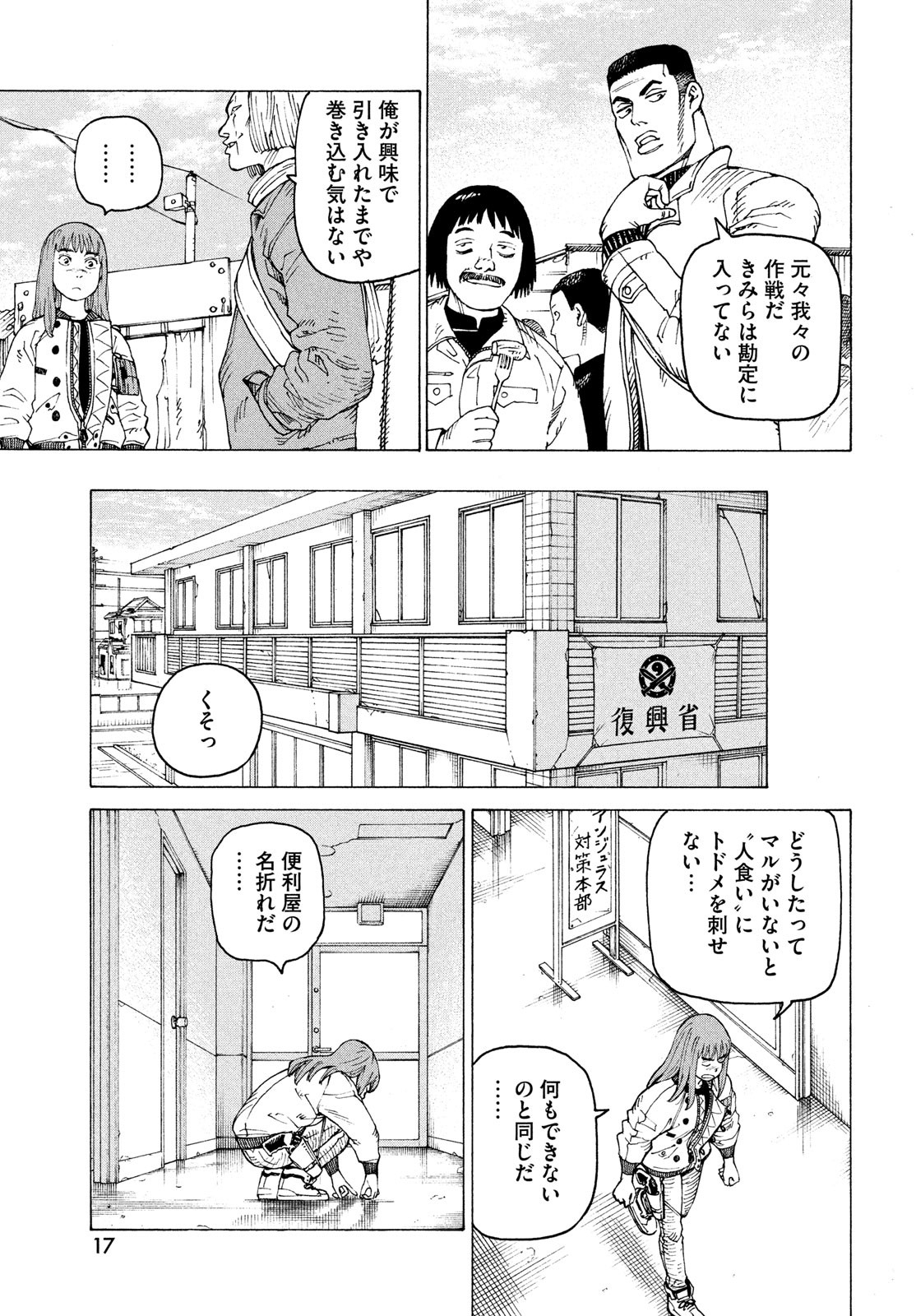 TENGOKU DAIMAKYOU - raw - Chapter 54 - https://jpdd.ccdd.to/JPDD/tengokudaimakyou/230064/5kgbzs5byx2.jpg