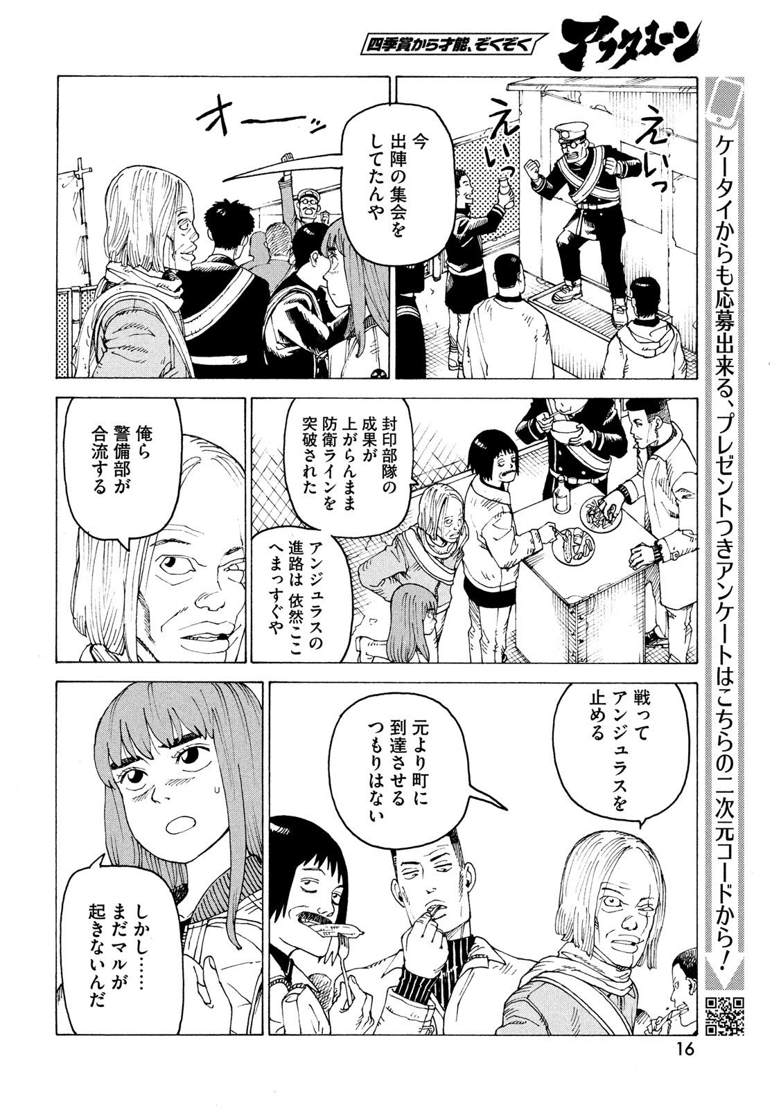 TENGOKU DAIMAKYOU - raw - Chapter 54 - https://jpdd.ccdd.to/JPDD/tengokudaimakyou/230064/h0moavj24cw.jpg