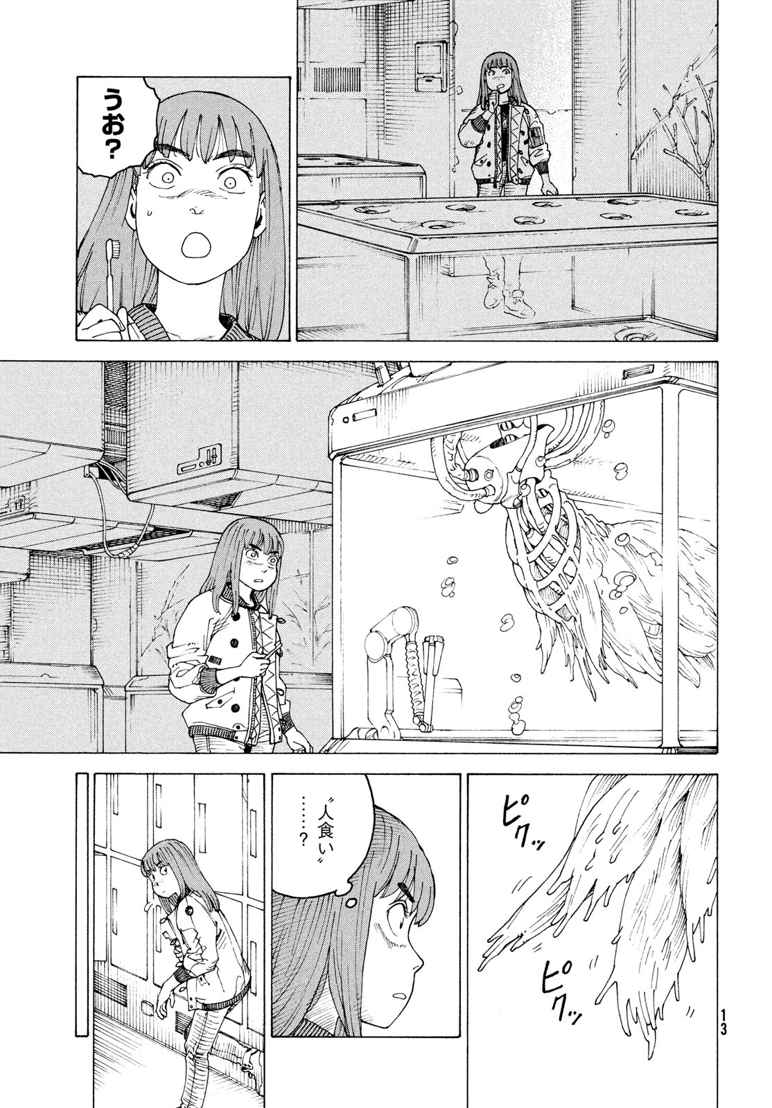 TENGOKU DAIMAKYOU - raw - Chapter 54 - https://jpdd.ccdd.to/JPDD/tengokudaimakyou/230064/j0g4arybtro.jpg