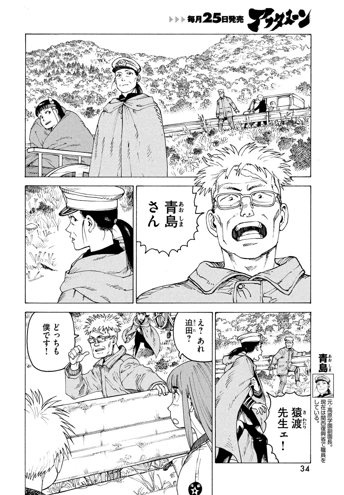 TENGOKU DAIMAKYOU - raw - Chapter 54 - https://jpdd.ccdd.to/JPDD/tengokudaimakyou/230064/kcgcpyepdfn.jpg