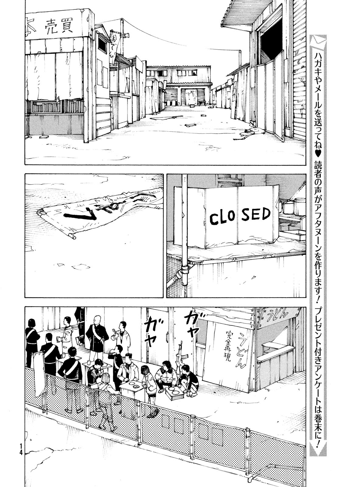 TENGOKU DAIMAKYOU - raw - Chapter 54 - https://jpdd.ccdd.to/JPDD/tengokudaimakyou/230064/lgzmcekctjr.jpg