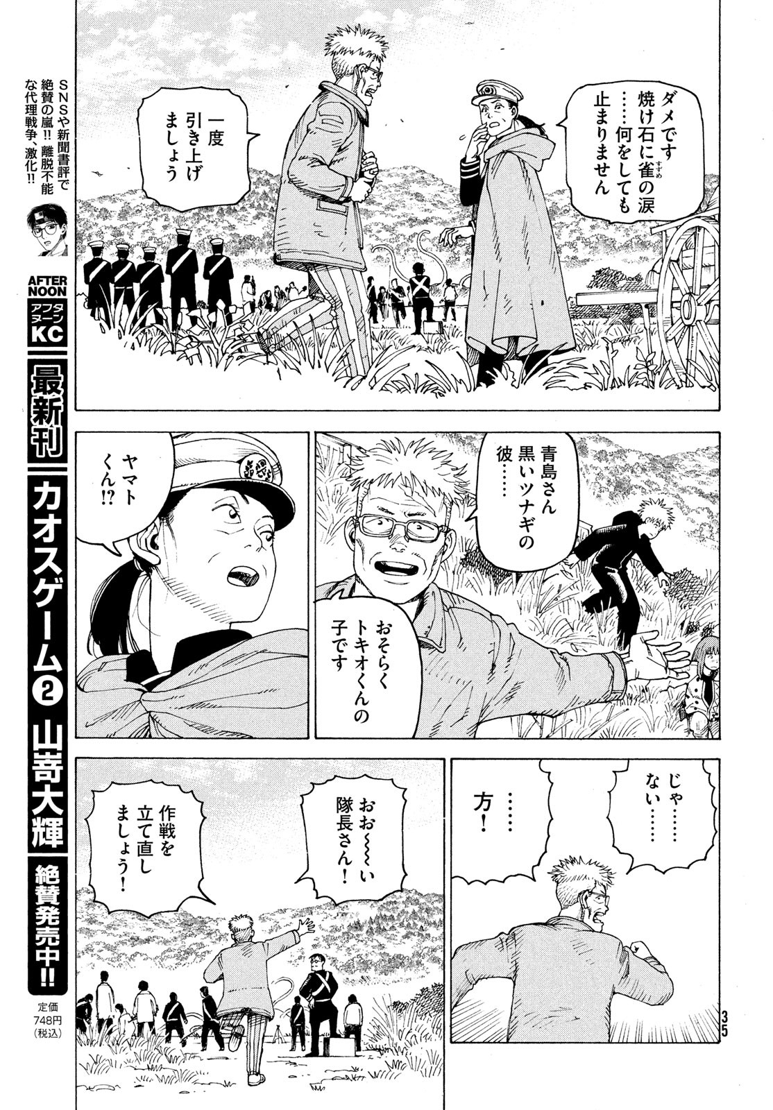 TENGOKU DAIMAKYOU - raw - Chapter 54 - https://jpdd.ccdd.to/JPDD/tengokudaimakyou/230064/u0szi1k44iz.jpg