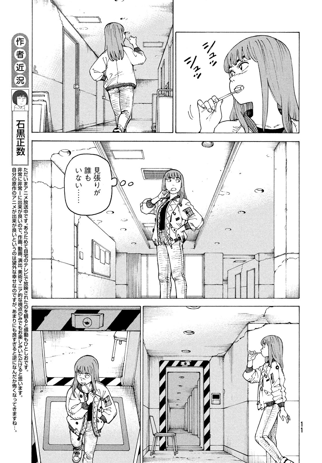TENGOKU DAIMAKYOU - raw - Chapter 54 - https://jpdd.ccdd.to/JPDD/tengokudaimakyou/230064/uhr0qjoddjj.jpg
