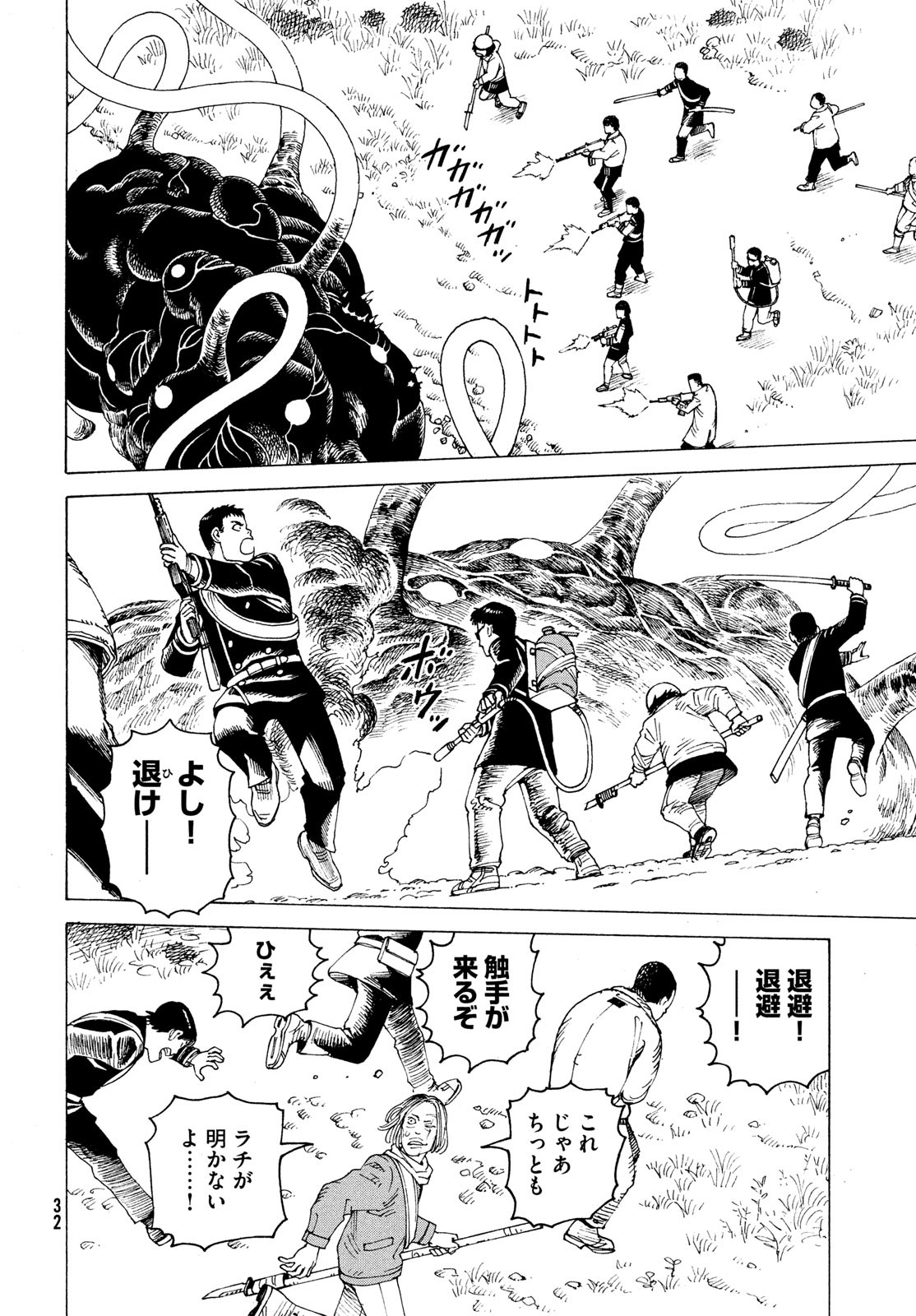 TENGOKU DAIMAKYOU - raw - Chapter 54 - https://jpdd.ccdd.to/JPDD/tengokudaimakyou/230064/vv2dbdvsvvu.jpg