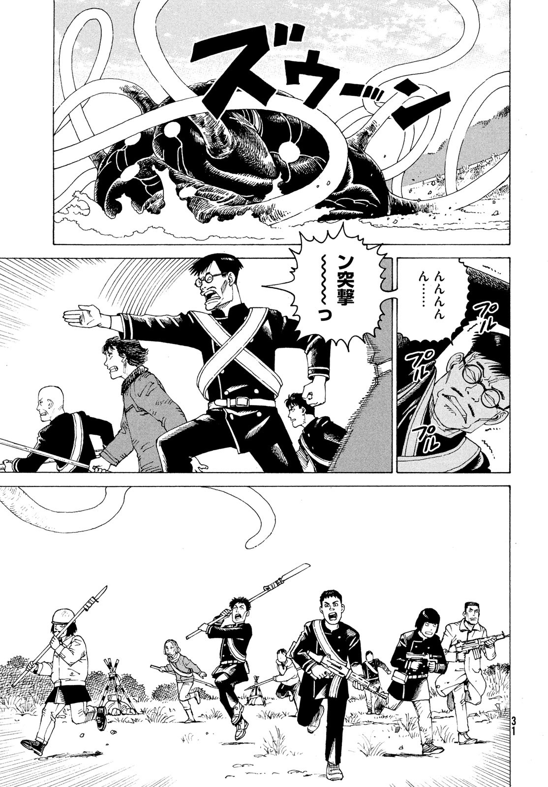 TENGOKU DAIMAKYOU - raw - Chapter 54 - https://jpdd.ccdd.to/JPDD/tengokudaimakyou/230064/xdywzm4z1hv.jpg