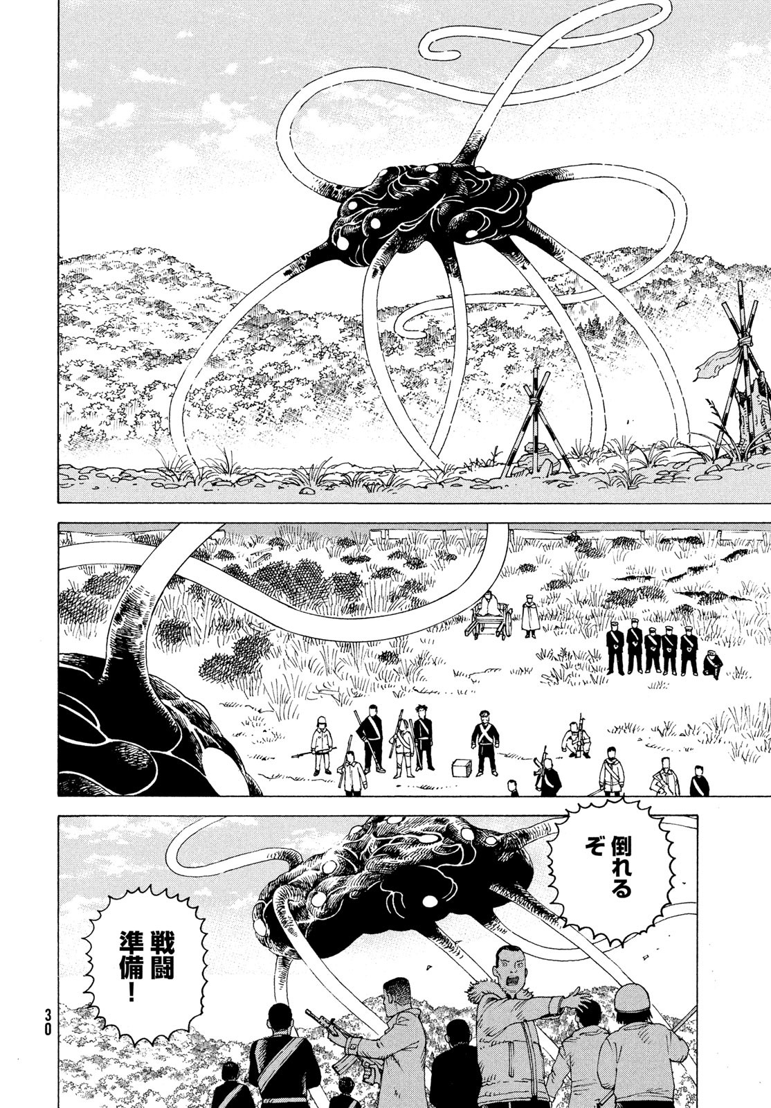 TENGOKU DAIMAKYOU - raw - Chapter 54 - https://jpdd.ccdd.to/JPDD/tengokudaimakyou/230064/xj4ktmeewaa.jpg