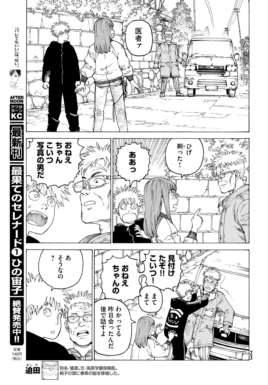 TENGOKU DAIMAKYOU - raw - Chapter 54 - https://jpdd.ccdd.to/JPDD/tengokudaimakyou/230064/z25bgqayioe.jpg