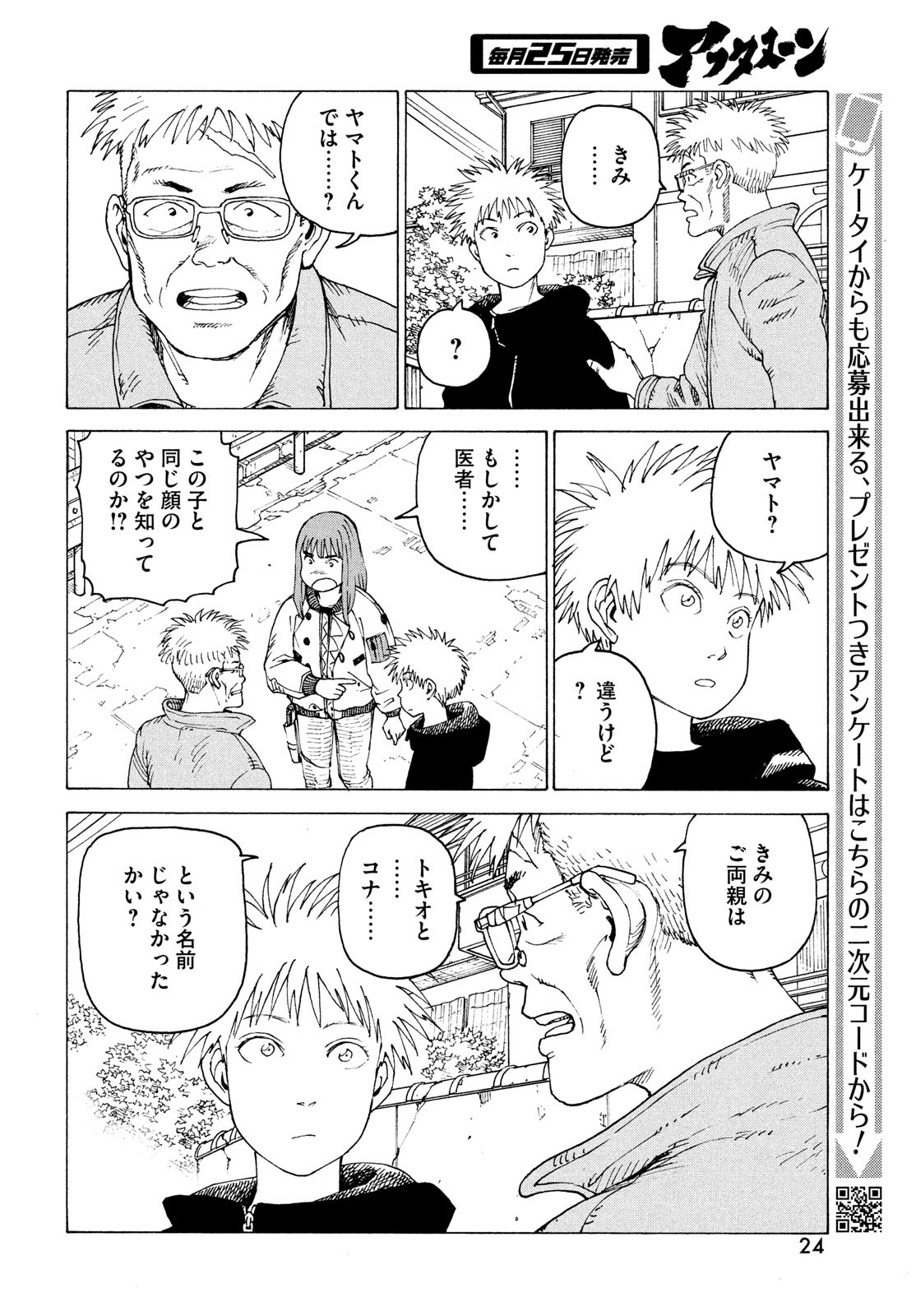 TENGOKU DAIMAKYOU - raw - Chapter 54 - https://jpdd.ccdd.to/JPDD/tengokudaimakyou/230064/zhs5dasjdmi.jpg