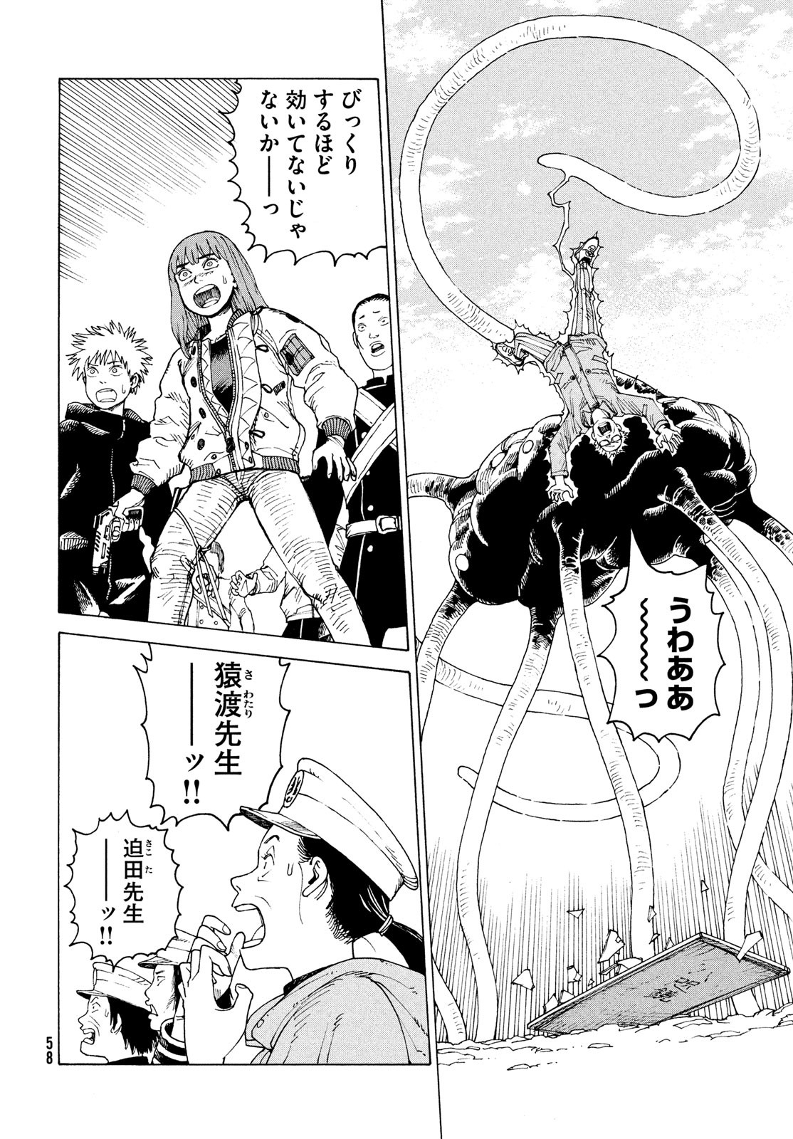 TENGOKU DAIMAKYOU - raw - Chapter 55 - https://jpdd.ccdd.to/JPDD/tengokudaimakyou/233486/1ytd4wx22hm.jpg
