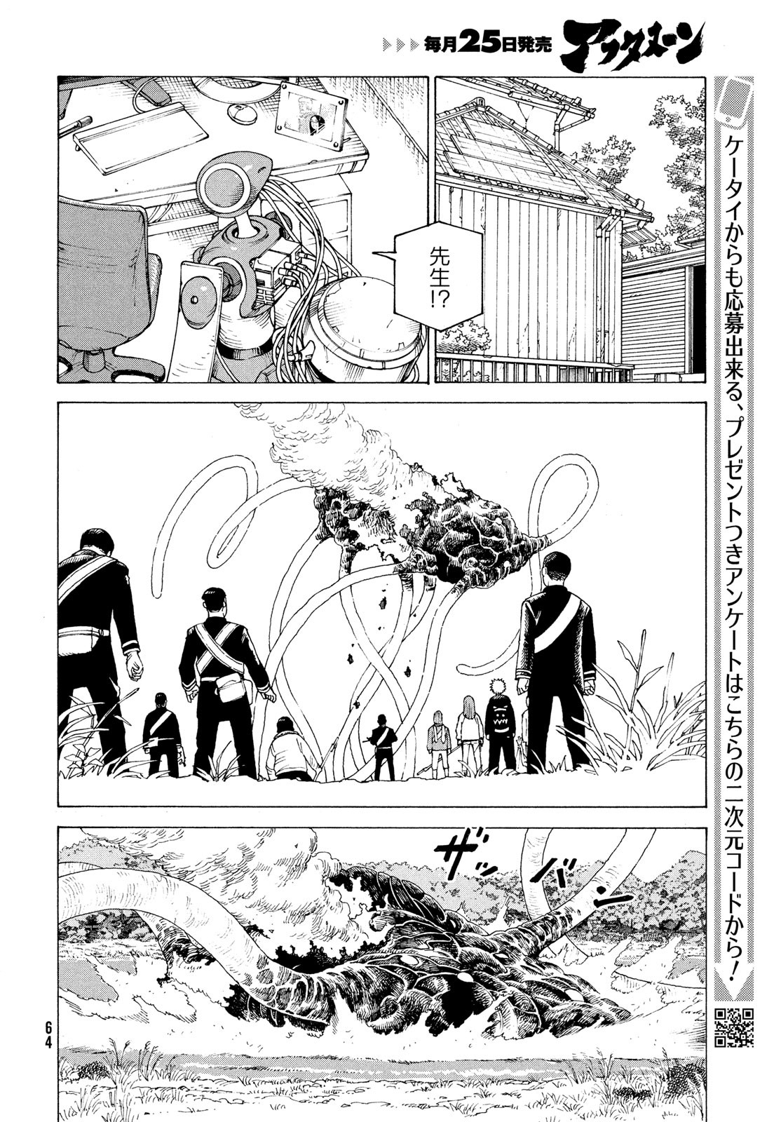 TENGOKU DAIMAKYOU - raw - Chapter 55 - https://jpdd.ccdd.to/JPDD/tengokudaimakyou/233486/5mmloqnc2un.jpg