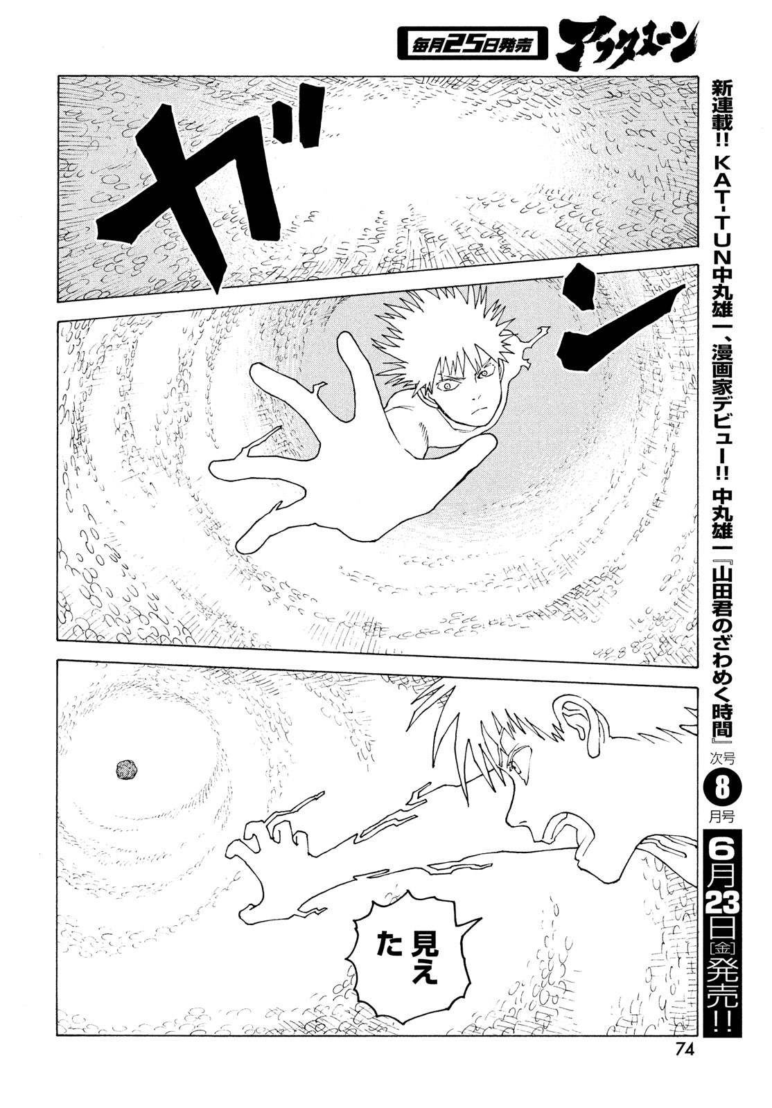 TENGOKU DAIMAKYOU - raw - Chapter 55 - https://jpdd.ccdd.to/JPDD/tengokudaimakyou/233486/bgxduinkpdj.jpg