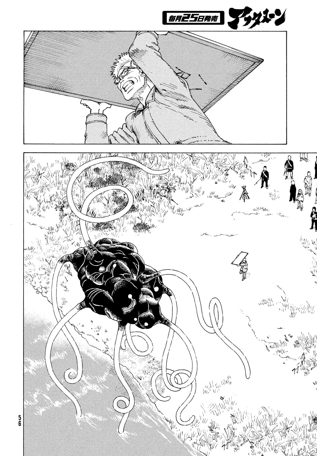 TENGOKU DAIMAKYOU - raw - Chapter 55 - https://jpdd.ccdd.to/JPDD/tengokudaimakyou/233486/cf5xdpbmnxy.jpg