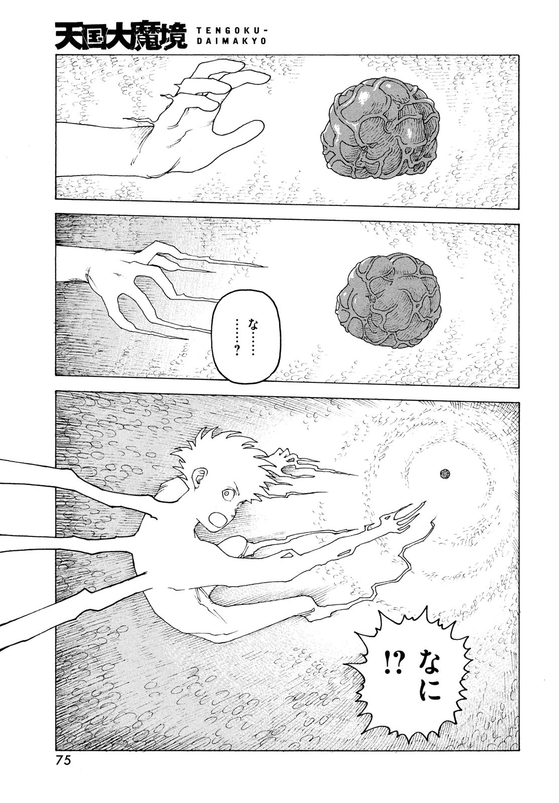 TENGOKU DAIMAKYOU - raw - Chapter 55 - https://jpdd.ccdd.to/JPDD/tengokudaimakyou/233486/ejxr3cxbeyb.jpg