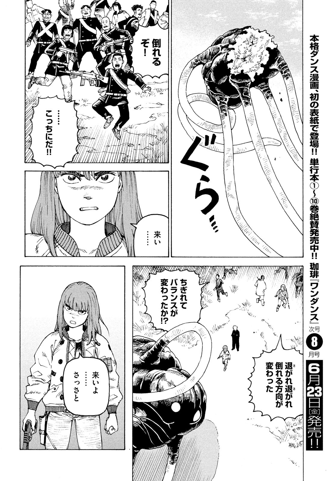 TENGOKU DAIMAKYOU - raw - Chapter 55 - https://jpdd.ccdd.to/JPDD/tengokudaimakyou/233486/g3u5c0sdmgo.jpg