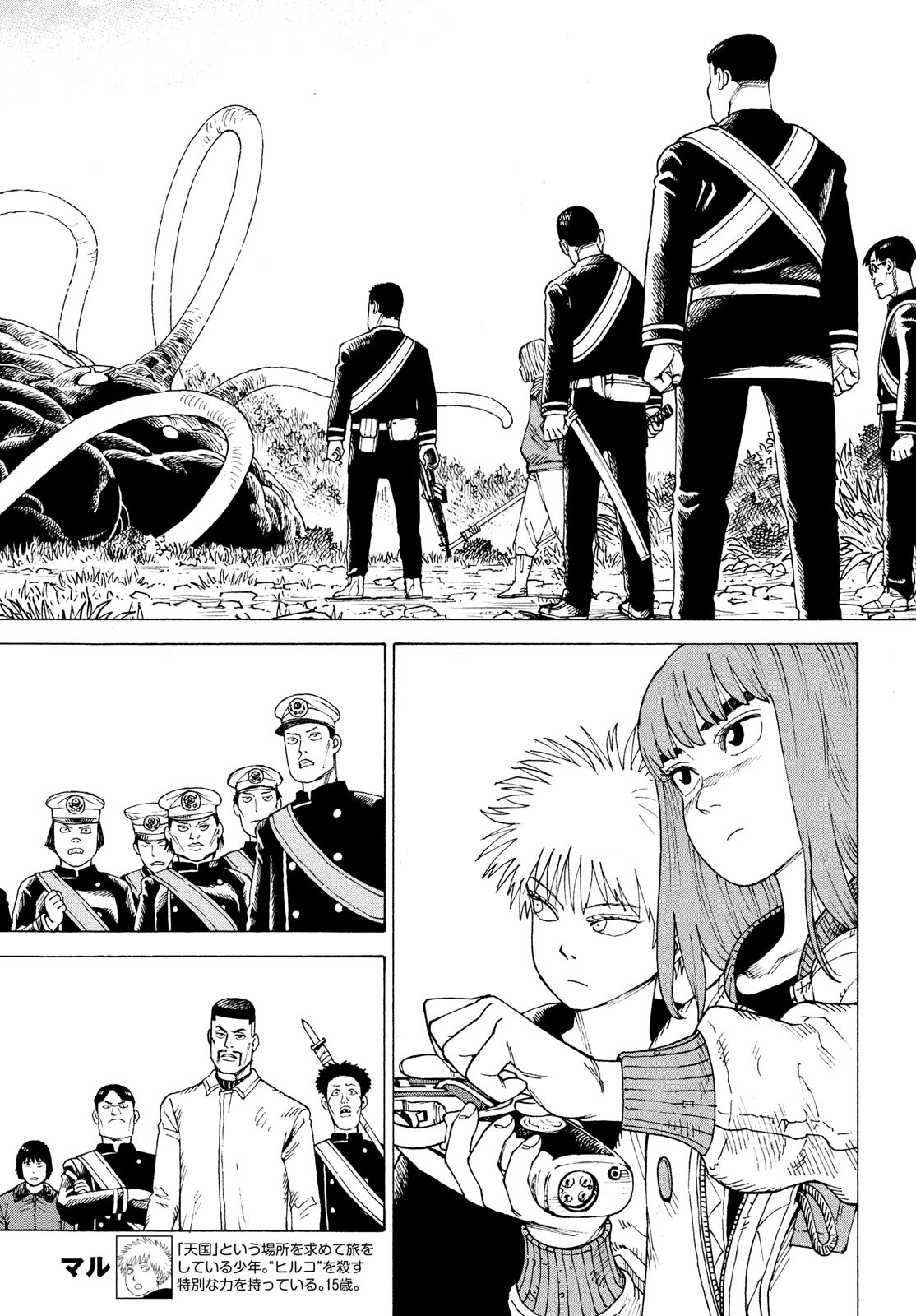 TENGOKU DAIMAKYOU - raw - Chapter 55 - https://jpdd.ccdd.to/JPDD/tengokudaimakyou/233486/kvuobdft0db.jpg