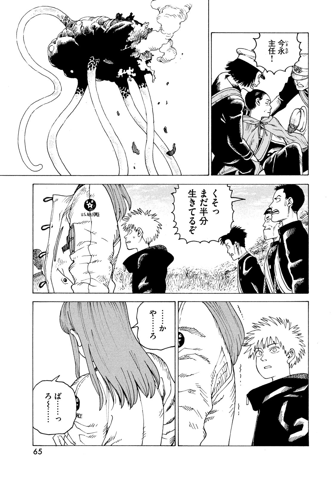 TENGOKU DAIMAKYOU - raw - Chapter 55 - https://jpdd.ccdd.to/JPDD/tengokudaimakyou/233486/l04mbfainbg.jpg
