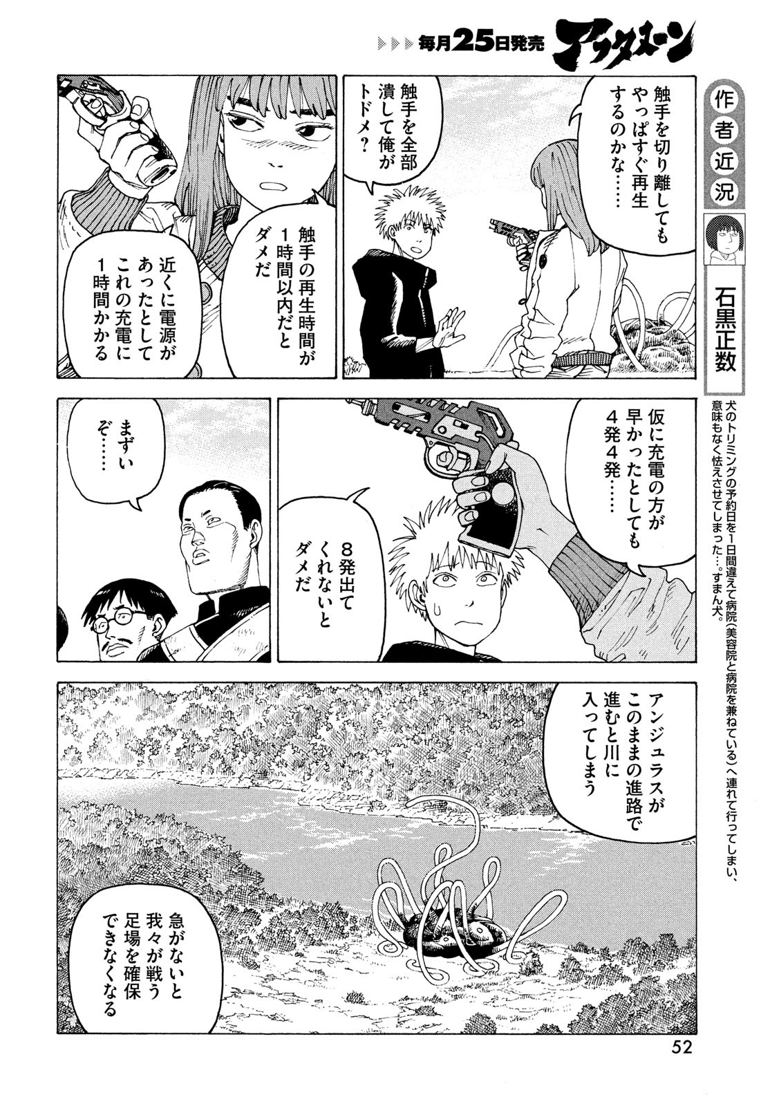 TENGOKU DAIMAKYOU - raw - Chapter 55 - https://jpdd.ccdd.to/JPDD/tengokudaimakyou/233486/lwwjvbvevkm.jpg