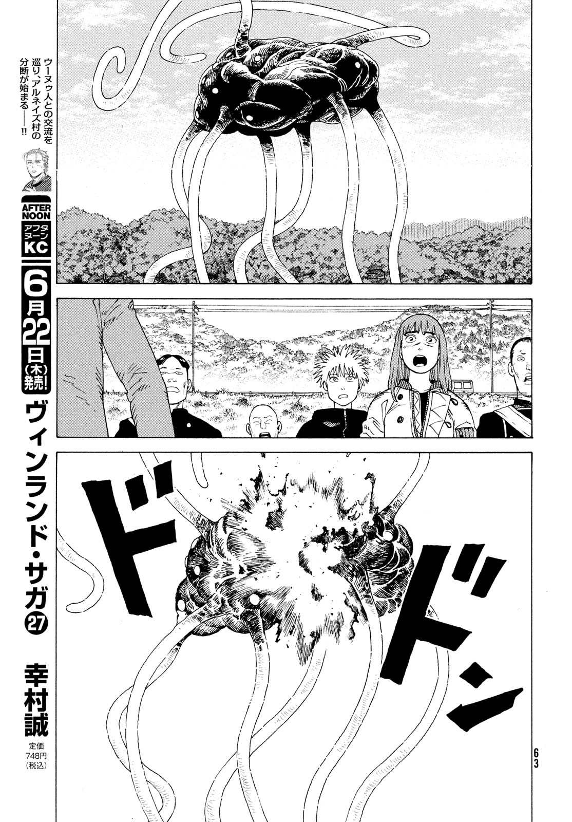 TENGOKU DAIMAKYOU - raw - Chapter 55 - https://jpdd.ccdd.to/JPDD/tengokudaimakyou/233486/m4sa2fiky5w.jpg