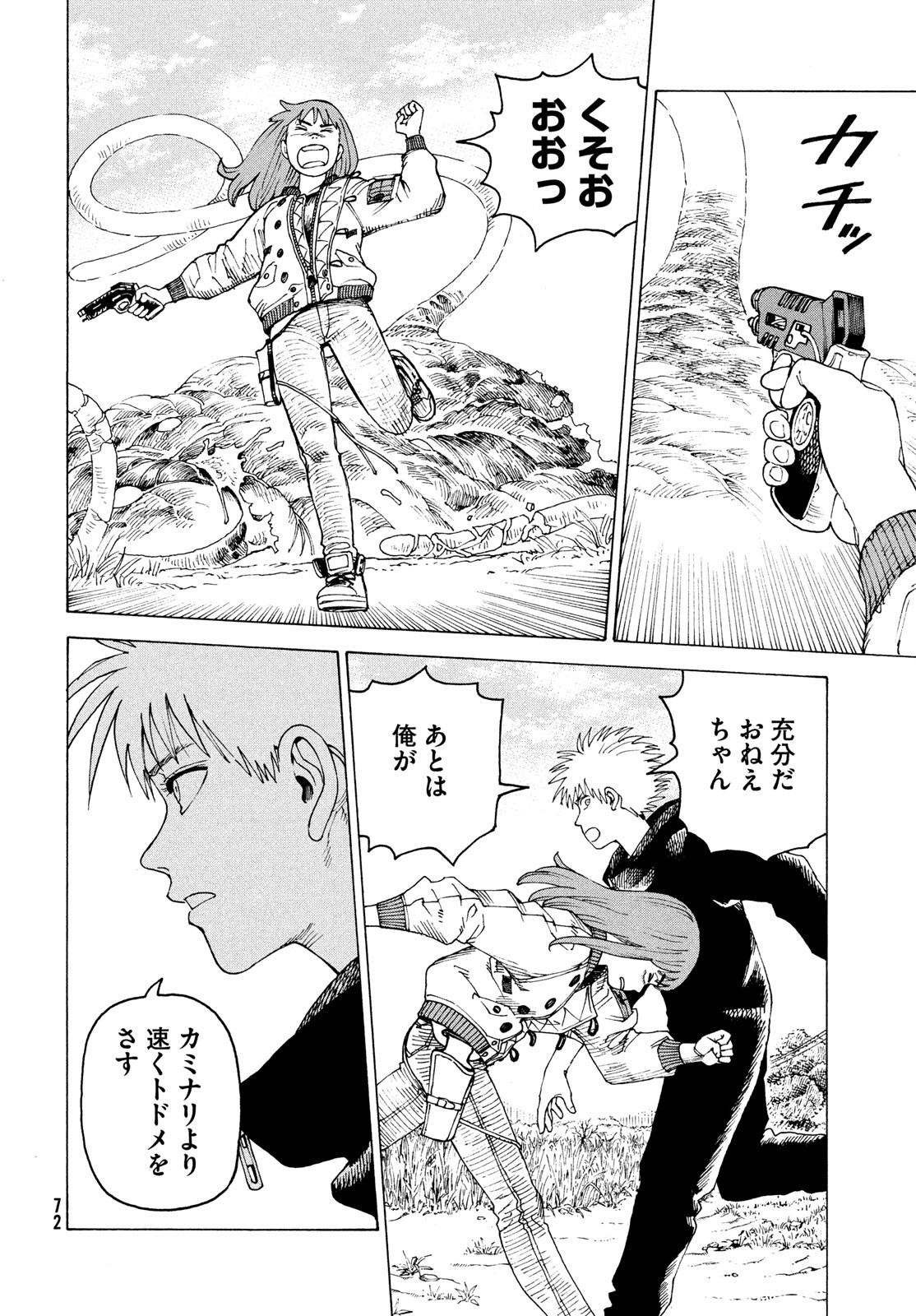 TENGOKU DAIMAKYOU - raw - Chapter 55 - https://jpdd.ccdd.to/JPDD/tengokudaimakyou/233486/miivg2tmtgc.jpg