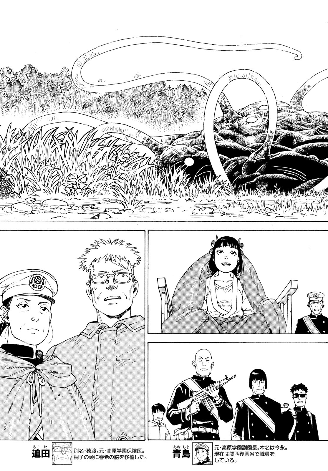 TENGOKU DAIMAKYOU - raw - Chapter 55 - https://jpdd.ccdd.to/JPDD/tengokudaimakyou/233486/mvwunasv2rb.jpg