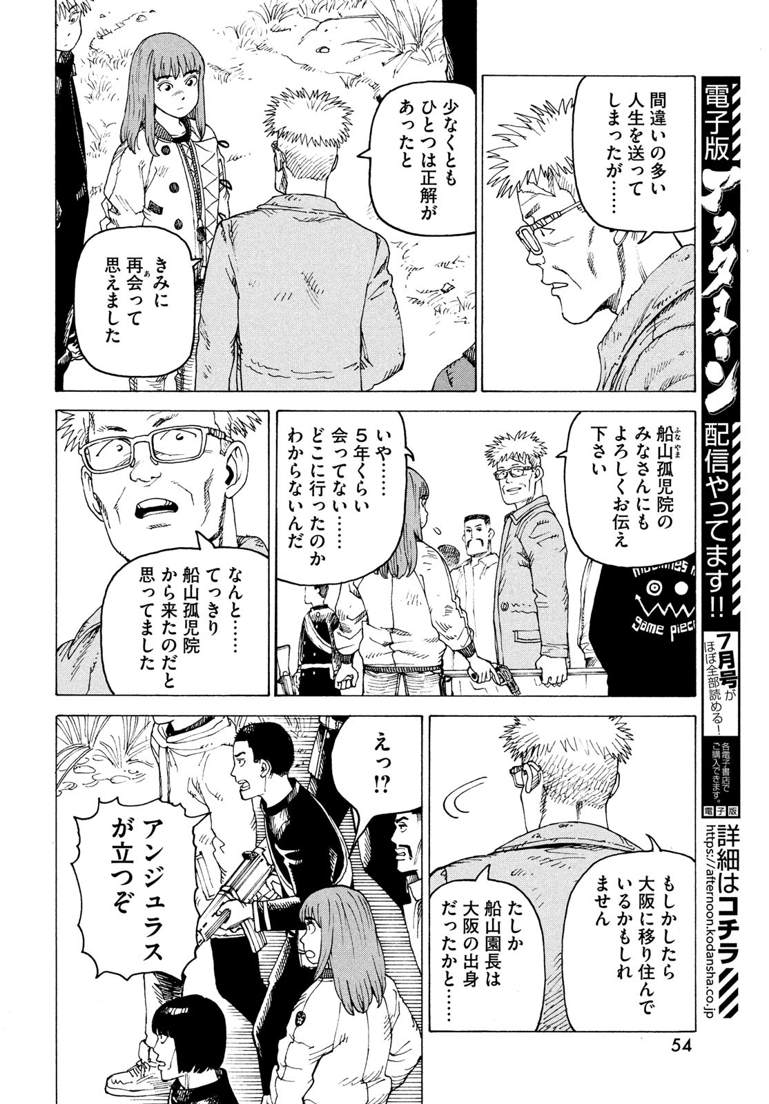 TENGOKU DAIMAKYOU - raw - Chapter 55 - https://jpdd.ccdd.to/JPDD/tengokudaimakyou/233486/qhbnzk1eju4.jpg
