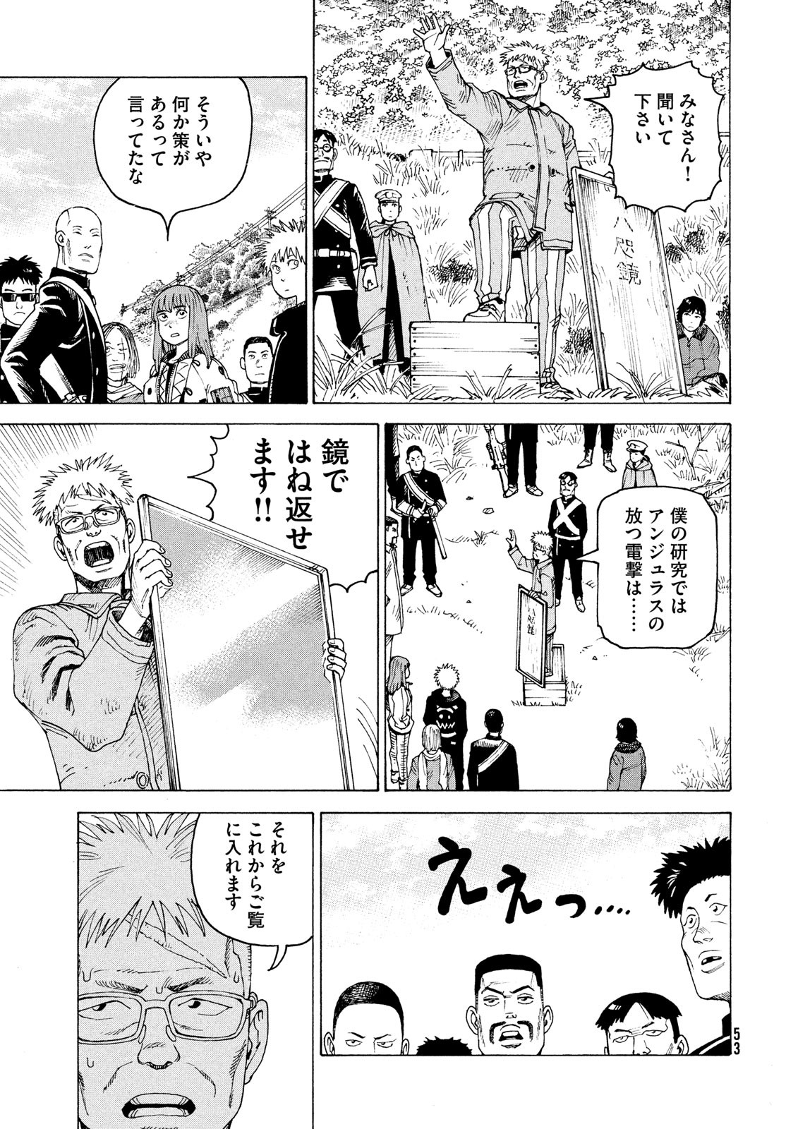 TENGOKU DAIMAKYOU - raw - Chapter 55 - https://jpdd.ccdd.to/JPDD/tengokudaimakyou/233486/qznspdsdduo.jpg