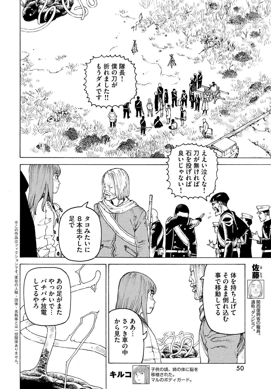 TENGOKU DAIMAKYOU - raw - Chapter 55 - https://jpdd.ccdd.to/JPDD/tengokudaimakyou/233486/vqkoxsz14ul.jpg